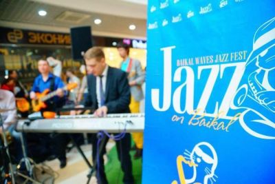 В рамках XI фестиваля «Джаз на Байкале» состоится джазовый благотворительный концерт